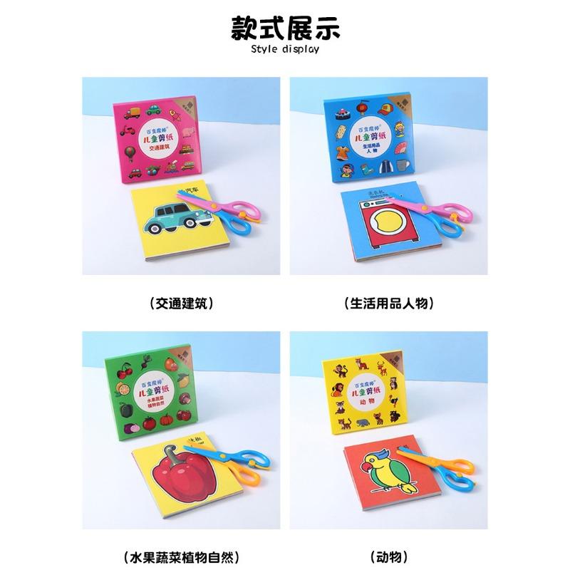 Funny Kids Paper Cutting Diy Handmade Craft Material Kit For Kindergarten Beginners
