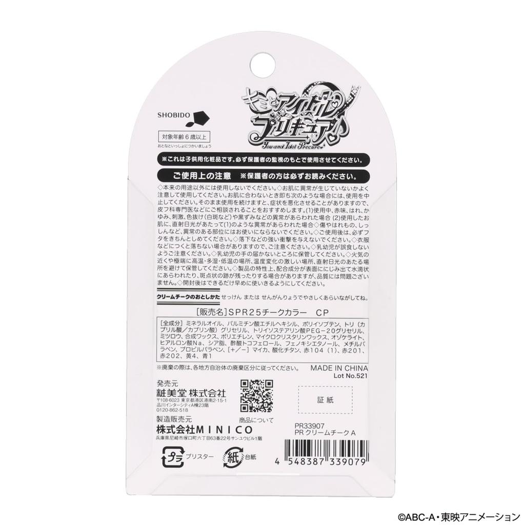 Shobido Idol Precure Cream Cheek A PR33907
