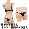 Black Omen Open Cup Bra Set Cupless Bra Lingerie Perforated Crotch Shorts Underwear Black (FQ2680-Black (Black), S) bs104-s-FQ2680-bk