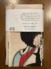hand towel from the East and West of antiquity by Utagawa The Tale of the Loyal by Masaaki Chudayu Ukiyo-e Kuniyoshi, Samurai, Mase,