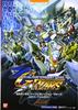 SD Gundam G Generation Wars Official Complete Guide: Compatible with Both Wii and PlayStation 2 (BANDAI NAMCO Games Books 24)