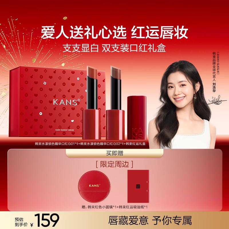 Han Shu Valentine s Lucky Red Lipstick Gift Set