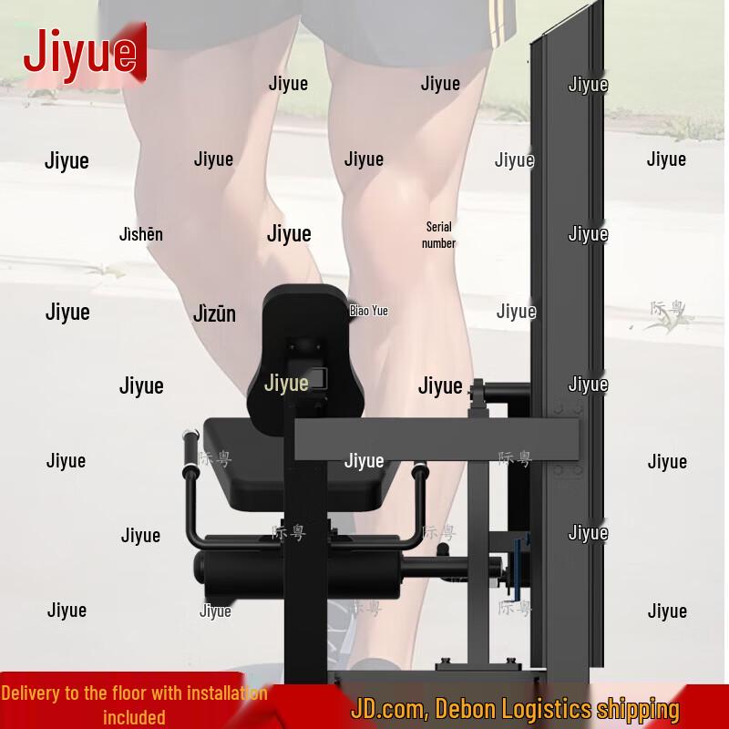 Jiyue Commercial Seated Leg Extension and Curl Machine