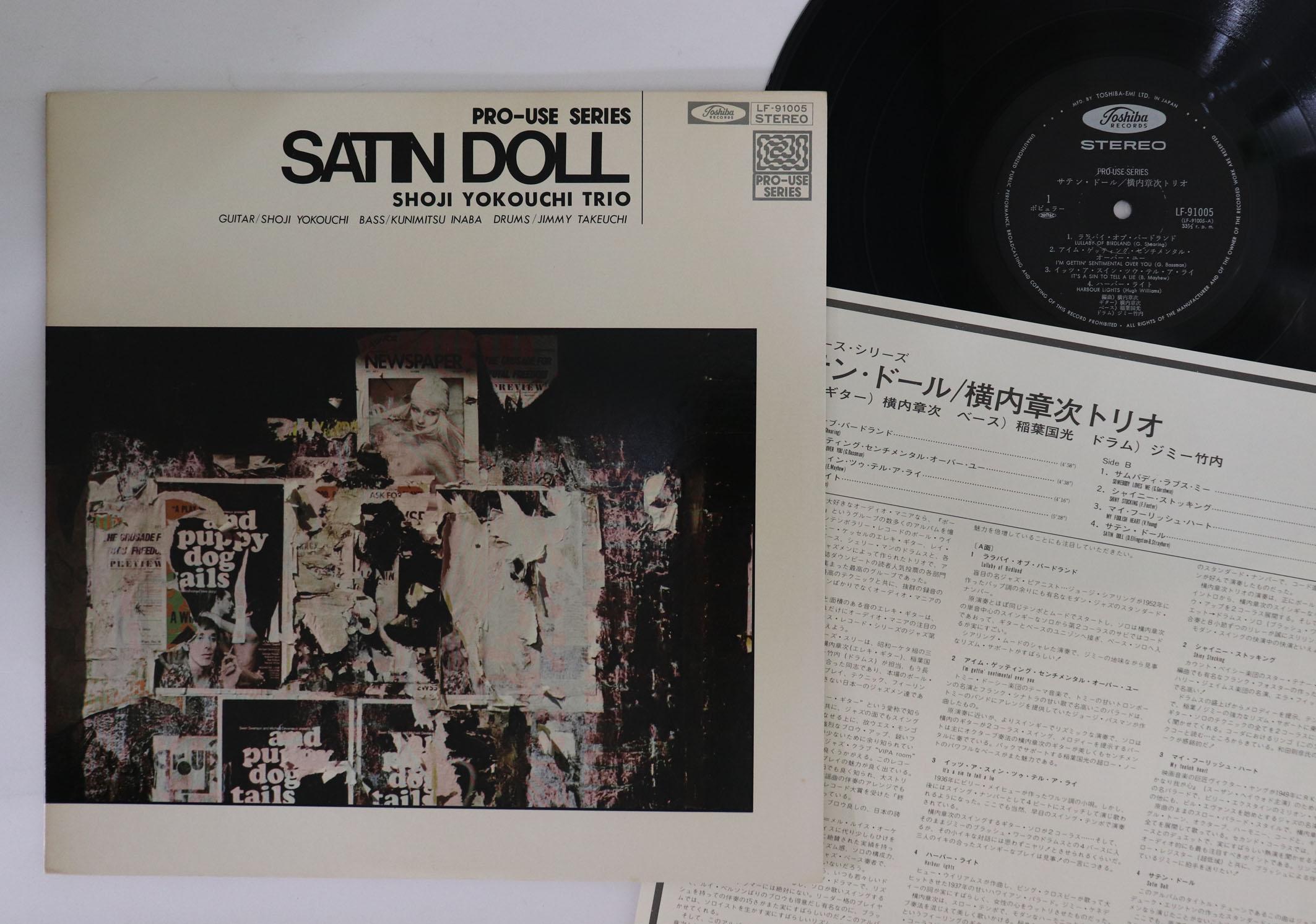

LP Record SHOJI YOKOUCHI Satin Doll LF91005 TOSHIBA 1975 Japan Jazz Used