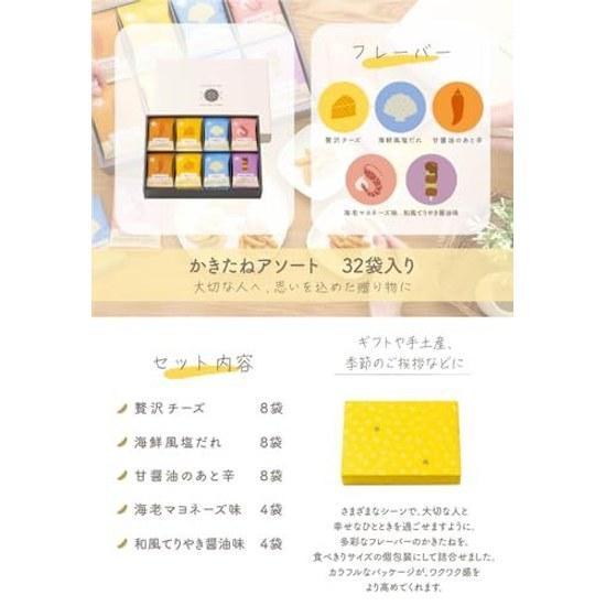 Kakitanekitchen Kakitanes Assortment 32 Bags Packaged Without Handle Original Luxurious Small Gifts Souvenirs Confectionery Gift Kaki No Tane Respect
