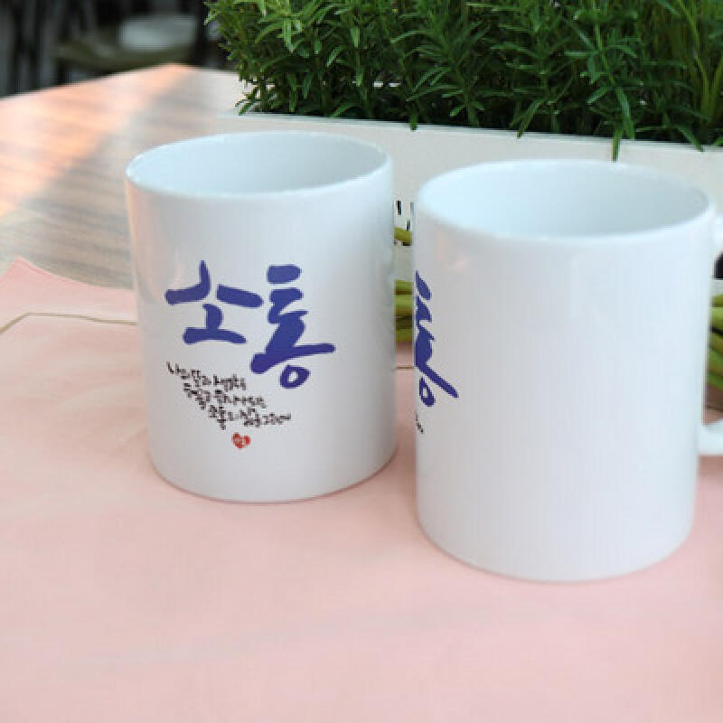 cs810-Design Mug 2p-Communication