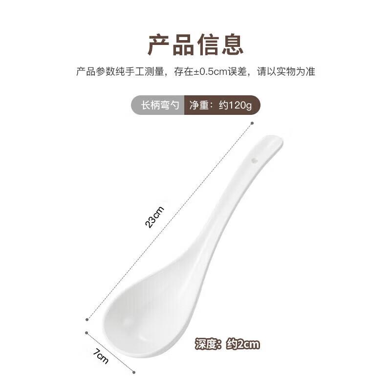 MAXCOOK Ceramic Soup & Rice Spoons