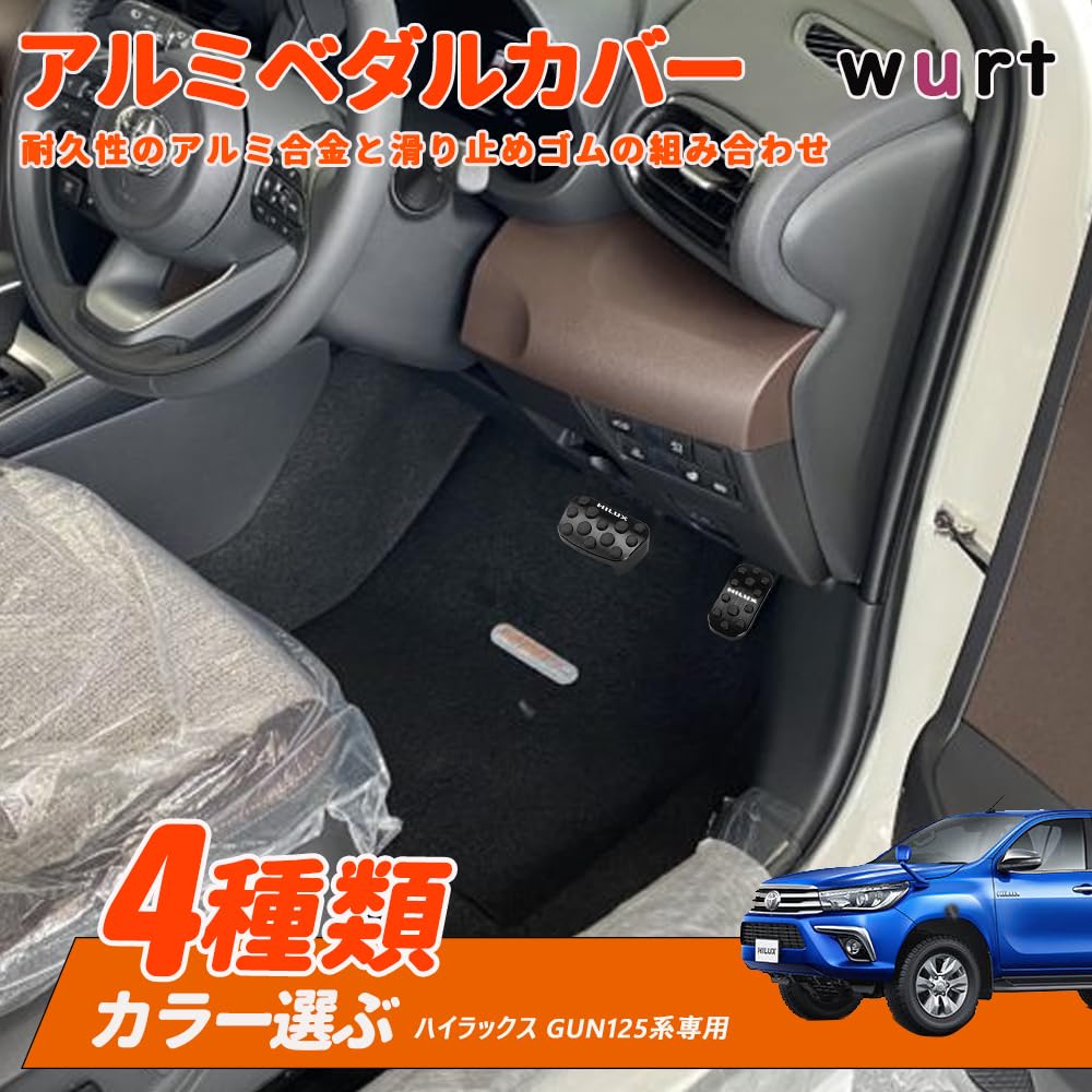 KOKATO Compatible Toyota Hilux GUN125 Series Aluminum Pedal Cover, Brake Pedal, No Tools Required,