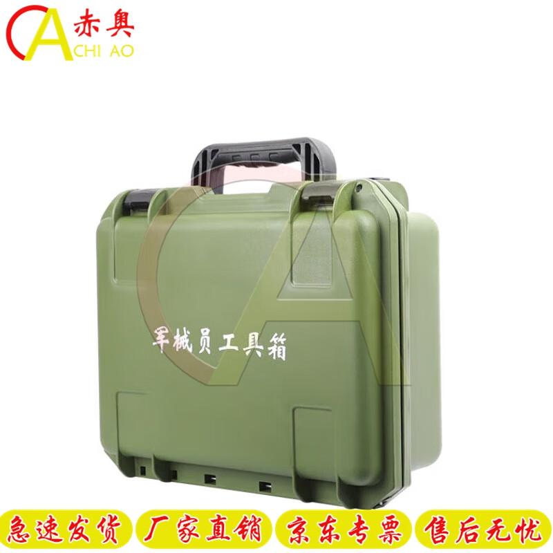 Chi ao Heavy-Duty Tool & Equipment Case