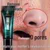 Tong Ren Tang Blackhead Peel-Off Mask 100g