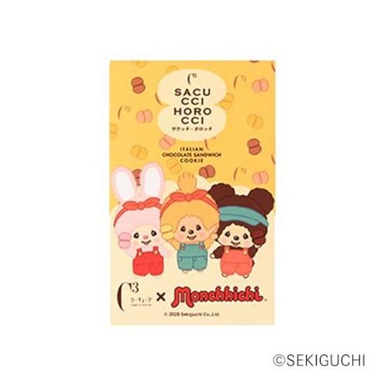 C Cube Sakucchi Horocchi / Monchhichi Collaboration Limited Sweets Gift Western Confectionery Souvenir Snacks Present Retirement Thank You (8 pieces)