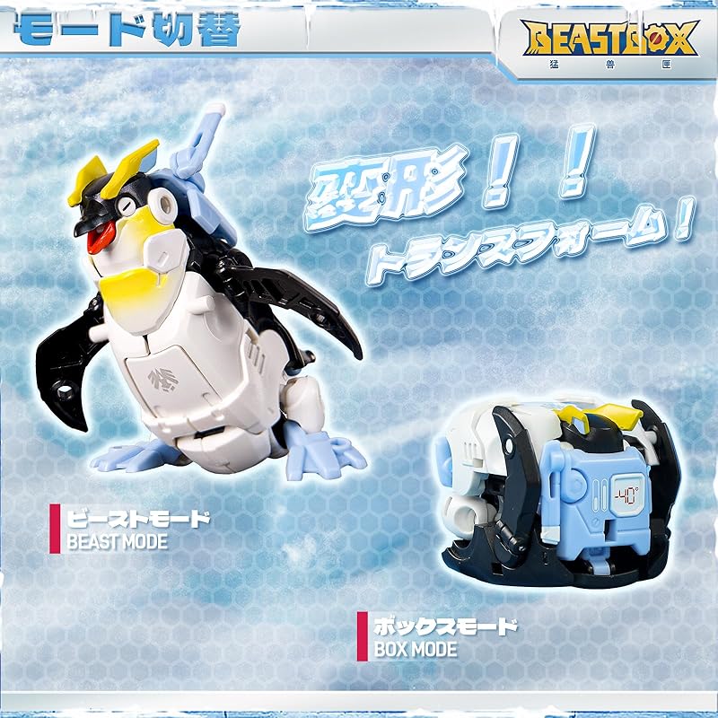 BEASTBOX 52TOYS BB-68 JETSTREAM "Jet Stream" transforming toy deformed figure Transforms from cube to penguin transform toy Painted Highly movable