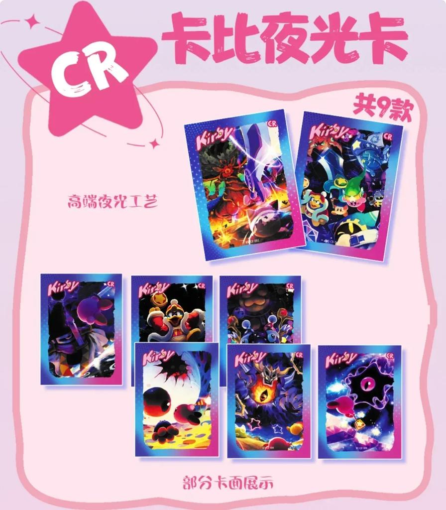 Kirby Cards Cute Stars Shine Protagonist Beautiful Paintings Metal Enamel Card Pool Party Collection Card Kid Gift