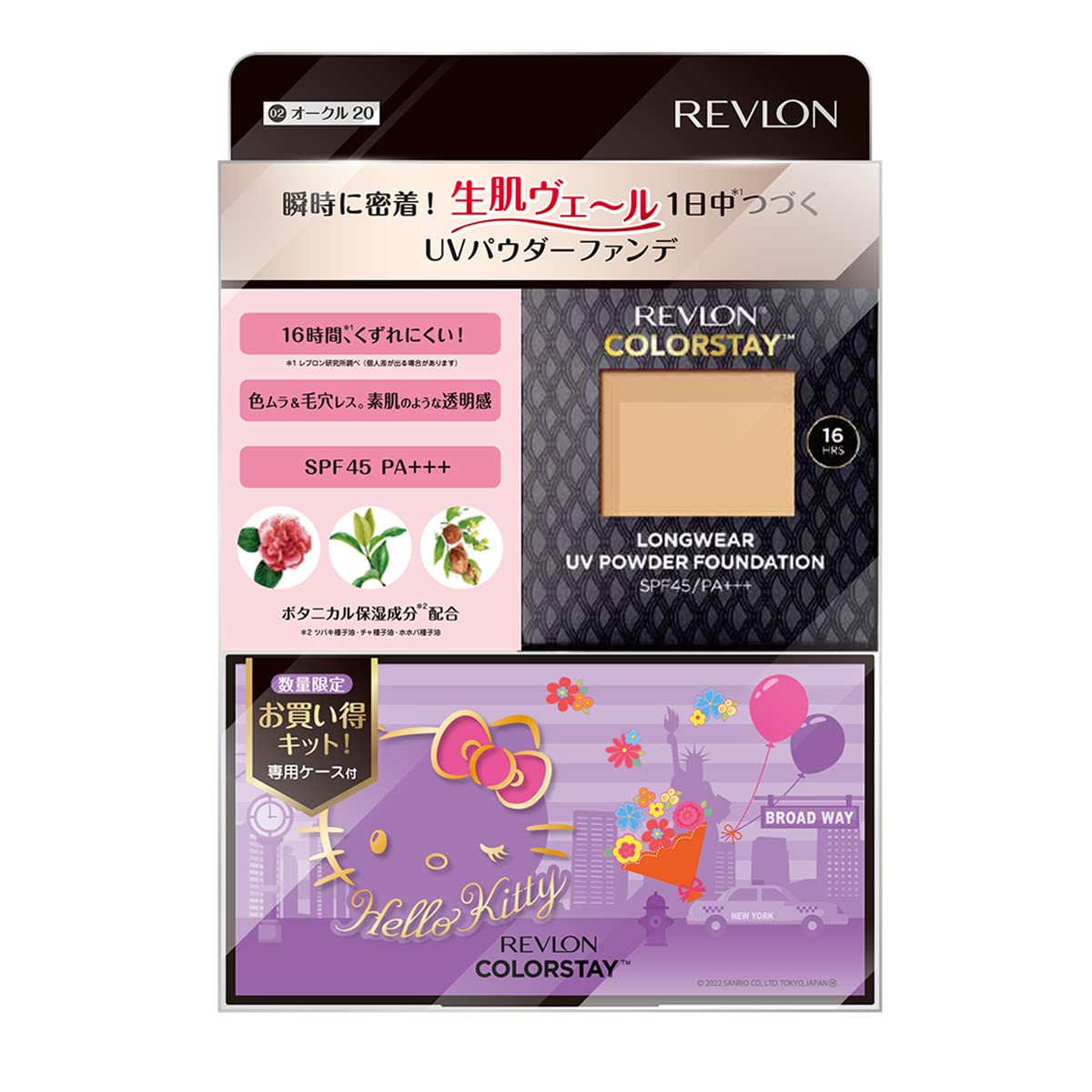 

Revlon x Hello Kitty Revlon Color Stay Long Wear UV Powder Foundation Kit Ocher 20 Slightly Bright Skin Color SPF45 Японская разработка [2022]