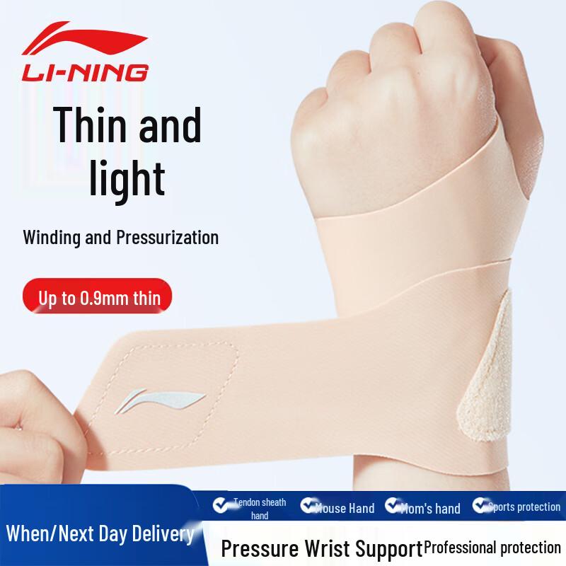Li-Ning Sports Fitness Wrist Brace