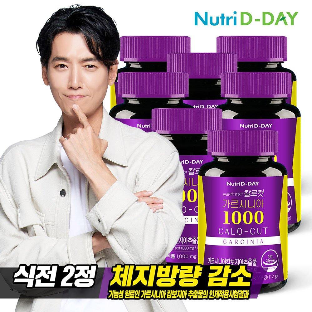 

NUTRID DAY Calorie Cut Garcinia High Content 1000 7 Bottles 784 Tablets