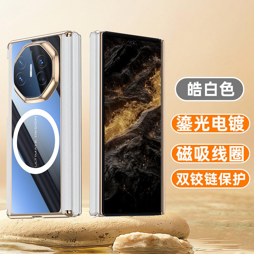For Huawei Mate XT XTS Ultimate Case Double Axis Hinge Protection Ultra Clear Strong Magentic Circle Back Cover PC&Huawei Mate XT Ultimate