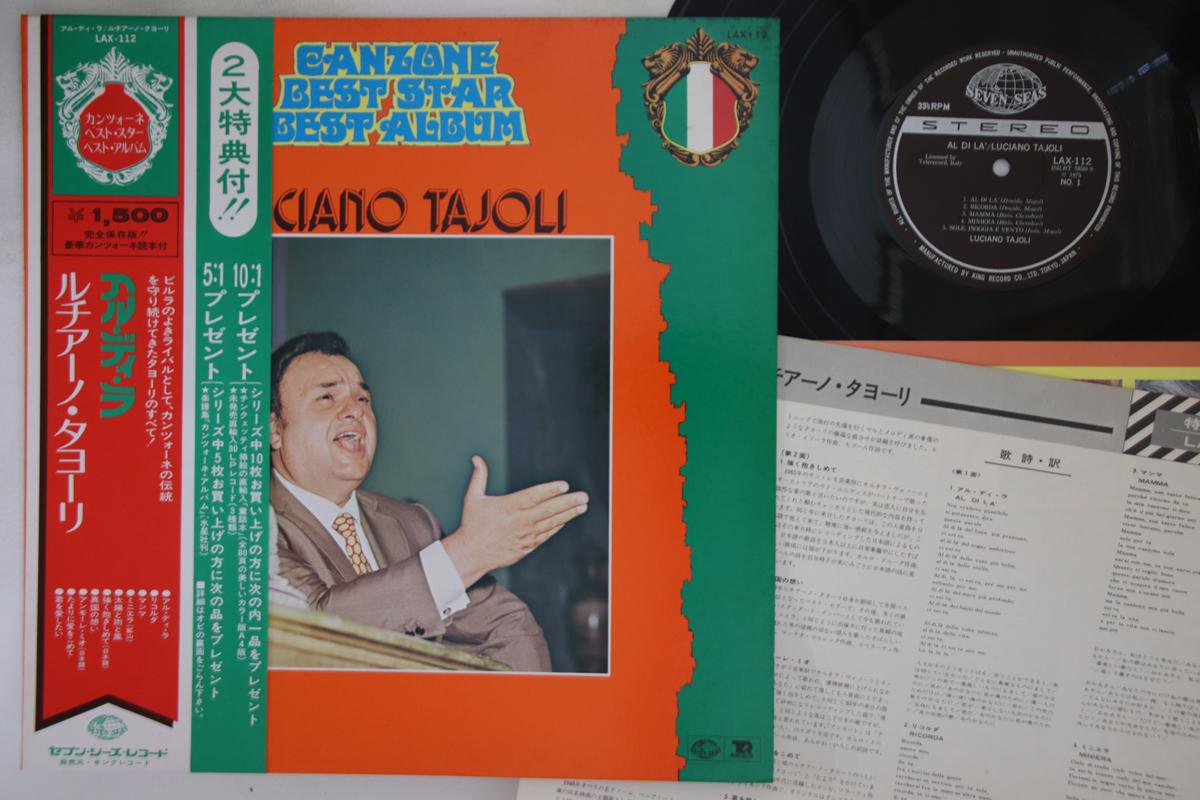 

LP Record LUCIANO TAJOLI - Al Di La LAX112 SEVEN SEAS 1975 Japan Obi Pop Used