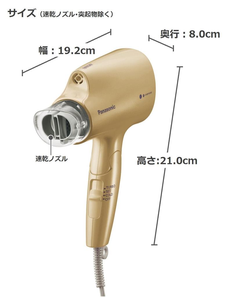 Panasonic Hair Dryer Nano Care Overseas Compatible Gold EH-NA5A-N