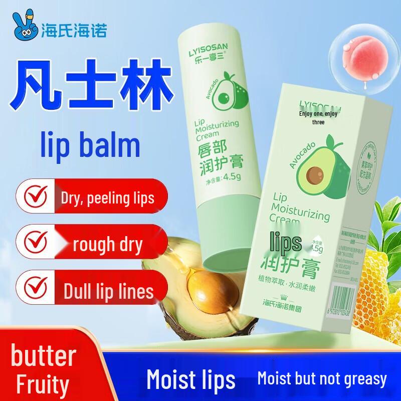 LYISOSAN Avocado Vaseline Lip Balm