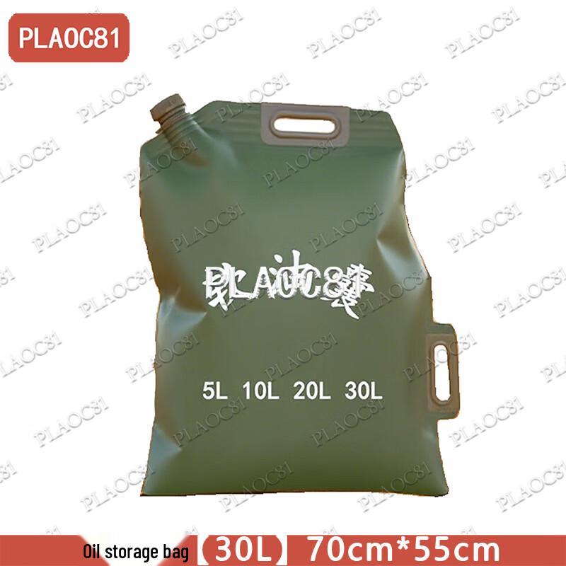 PLAOC81 Collapsible Fuel Storage Bag