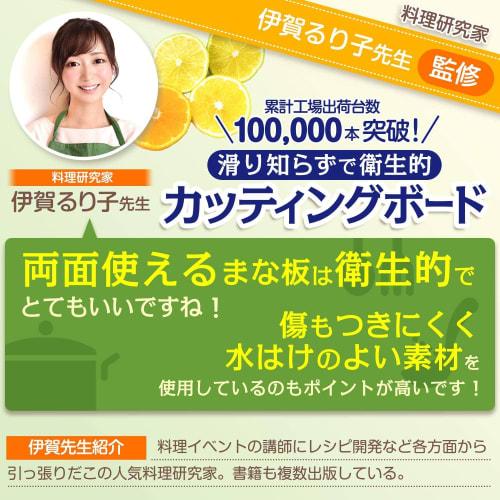 [Supervised by a Culinary Expert] Antibacterial, Non-Slip Cutting Board, No Grater, Dishwasher Safe [Latuna] Non-Slip Cutting Board, Multi-Function, O