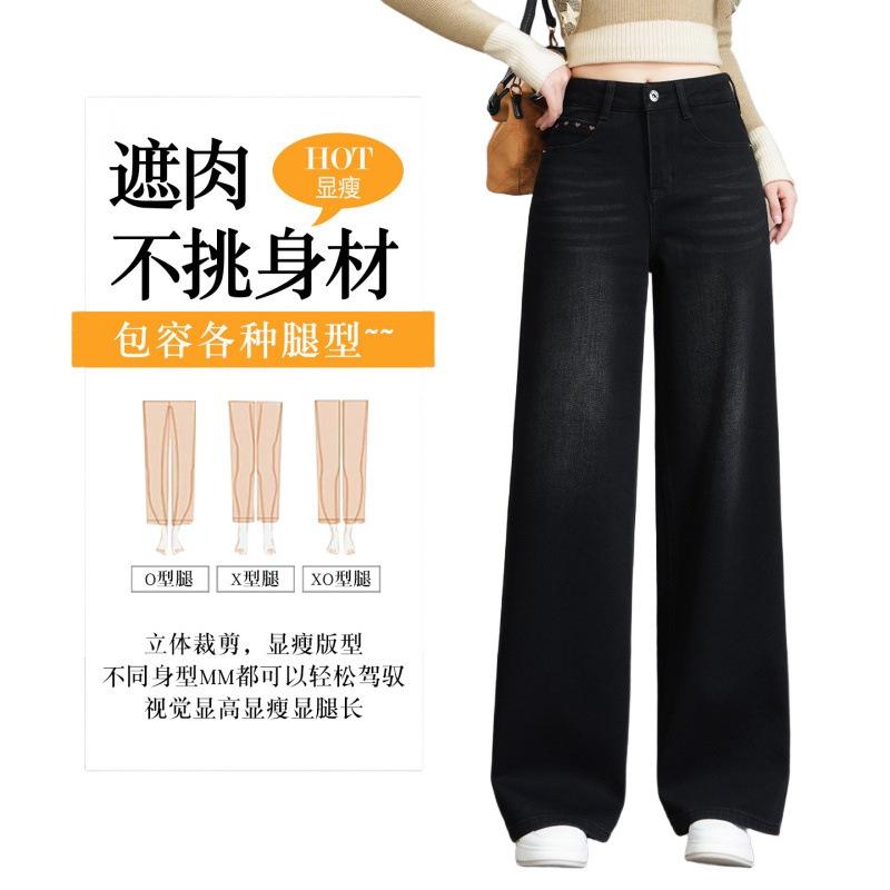 High-end black old money style jeans wide-leg women's pants spring and autumn new models are popular this year commuter straight pants