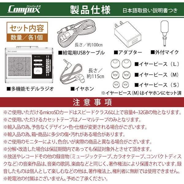 Best Answer Compax Compact Boombox with Cassette and Battery Design for Portable Small Portable Disaster Prevention Retro Includes Japanese