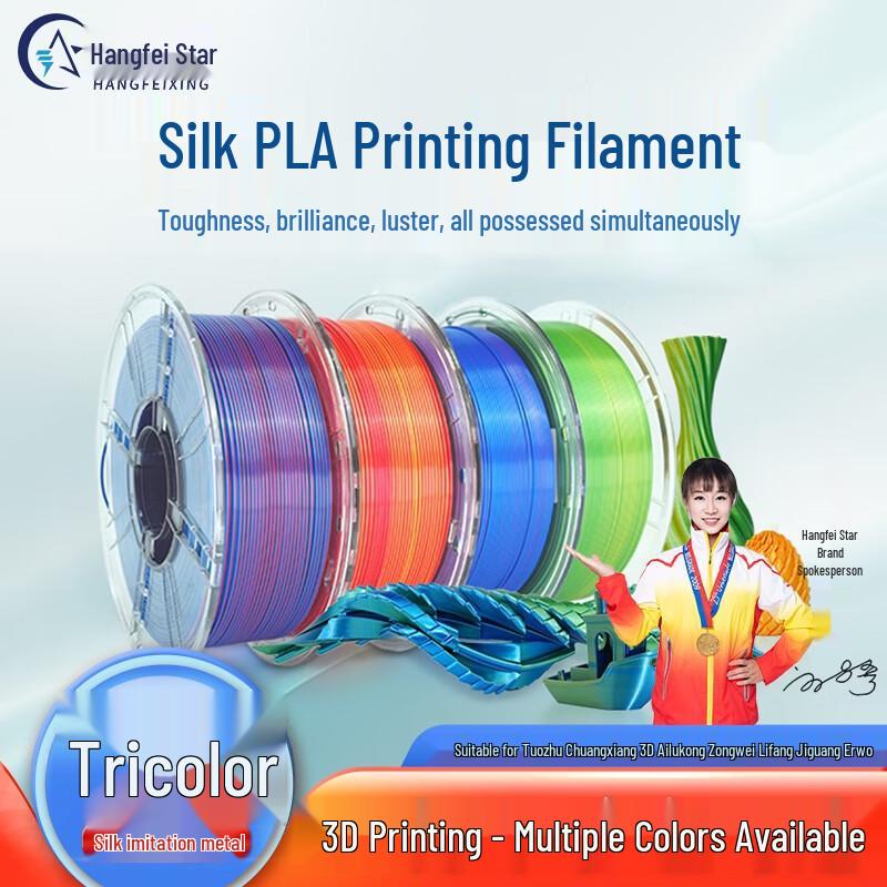 Hangfeixing Silk Metallic PLA 3D Printer Filament