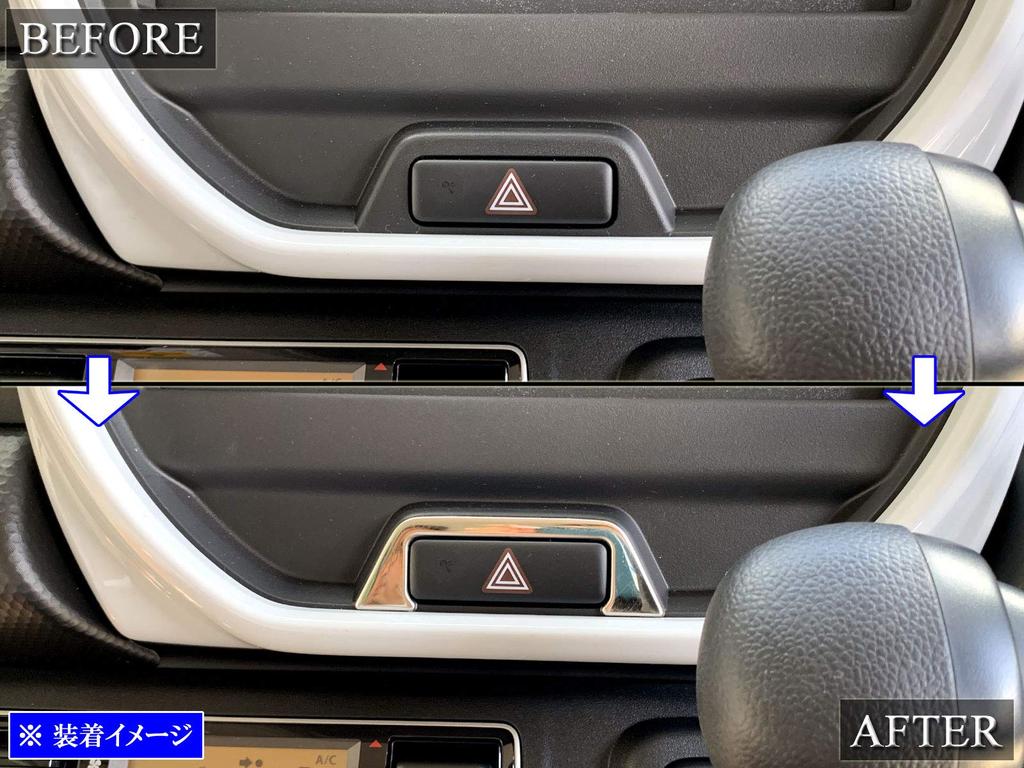 BRIGHTZ Finish Stainless Steel Plated Hazard Switch Ring for Honda Hustler Ultra-Mirror [INT-ETC-387] MR92S/MR52S (R92, R52, 92S, 52S, 92, 52, 90, 50)