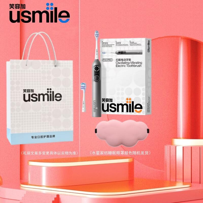 usmile P20 PRO Sonic Electric Toothbrush