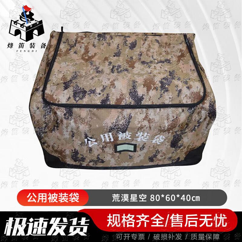 Large Capacity Camouflage Quilt Storage Bag
