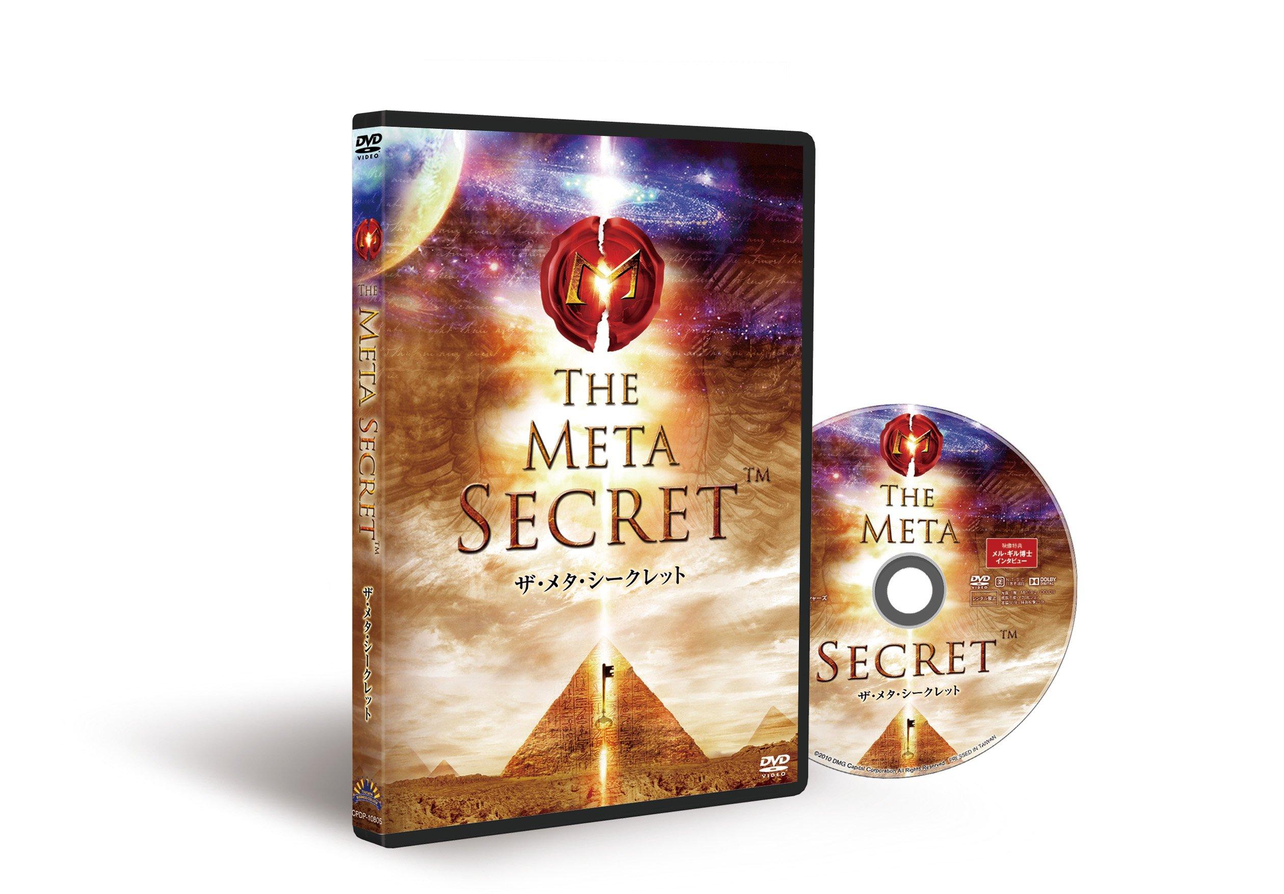 

The Meta Secret [DVD]