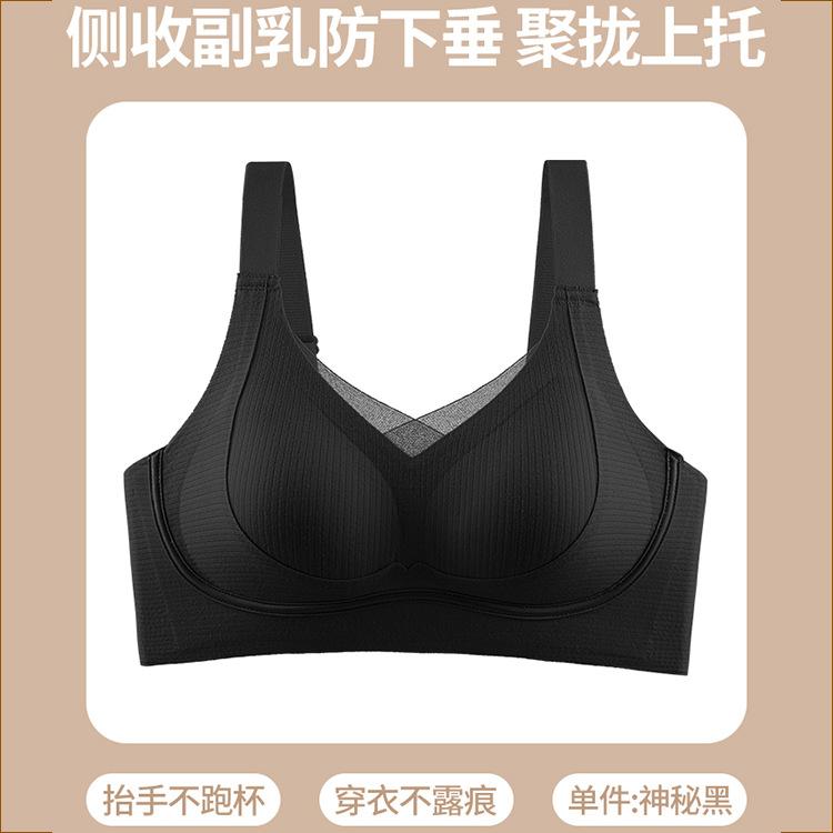 Large Size Lift Without Marks, Gather and Close the Secondary Breasts, No Steel Ring, Breathable and Anti-sagging, Beautiful Back Bra Set.