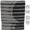 Used [New] Fukuro Obi Kyoto Nishijin Foil Thread Black Modern Pattern Pure Silk Complete Monotone Casual Dining Shopping Theater Concert Practice