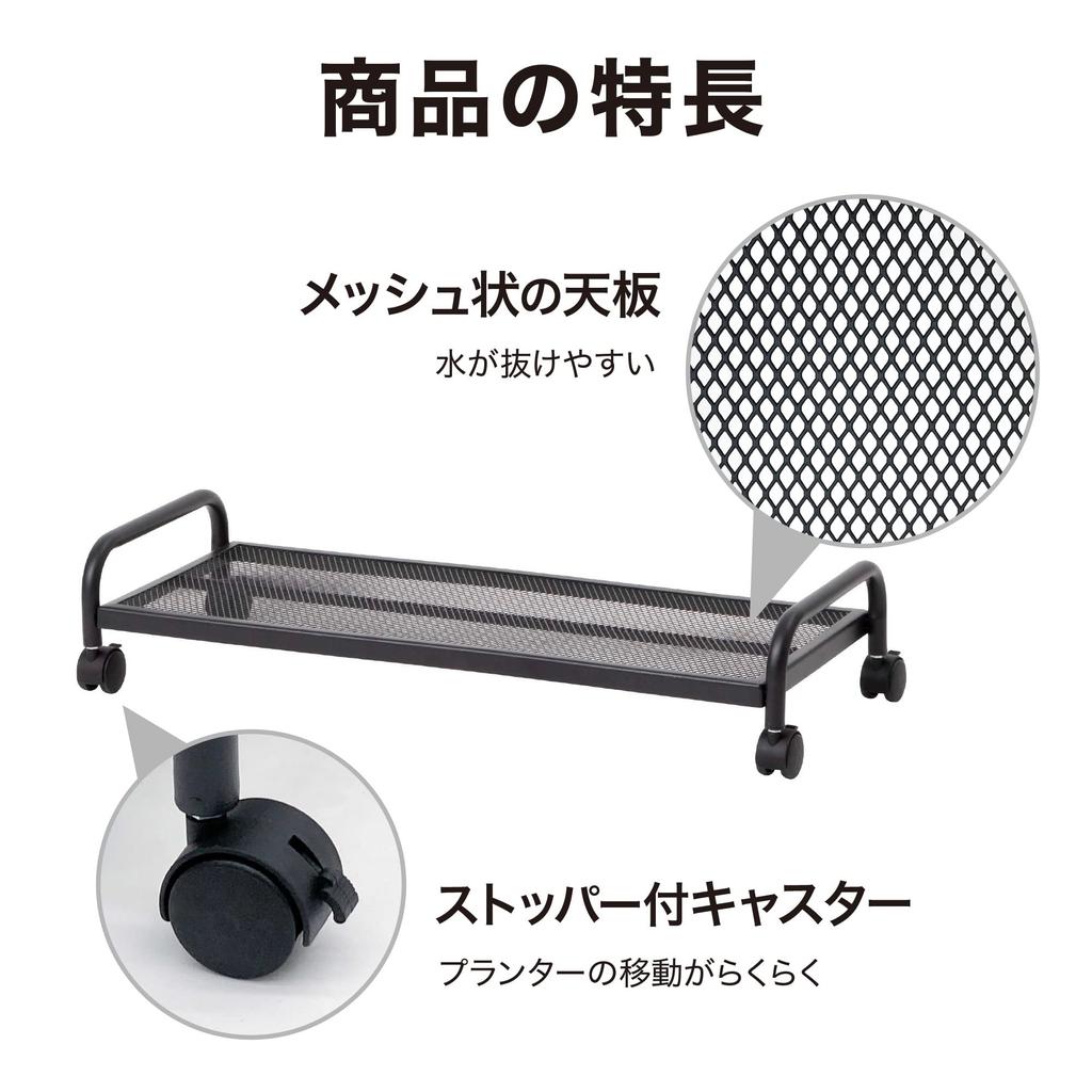 Takasho Flower Stand, Terrace Planter Stand with Casters [MSF-31], Black, Approx. 73cm Wide X 30cm Deep X 15cm High