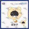10Cm Anime Omniscient Reader'S Viewpoint Yoo Jonghyuk Kim Dokja Pendant Keychains Bl 40Cm Plush Pillow Soft Seat Cushion Gifts