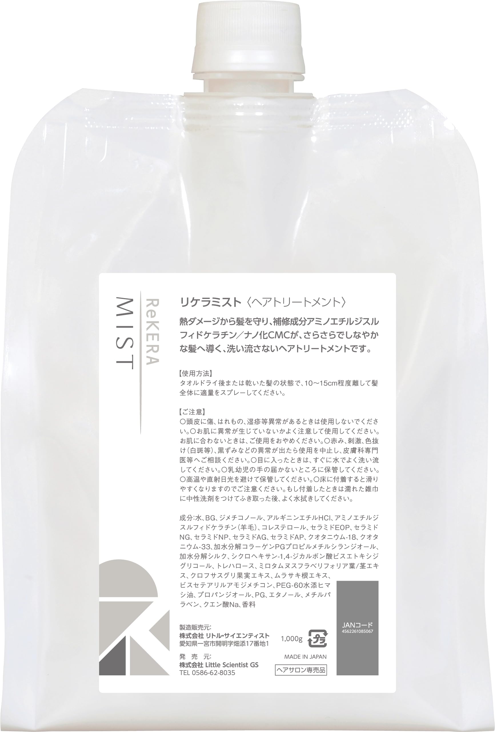 

ReKERA Beta Layer Mist 1,000g Little Scientist