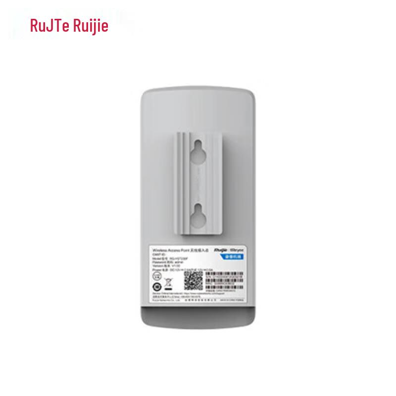 Ruijie RG-YST230F 300Mbps Outdoor Elevator Wireless Bridge Kit