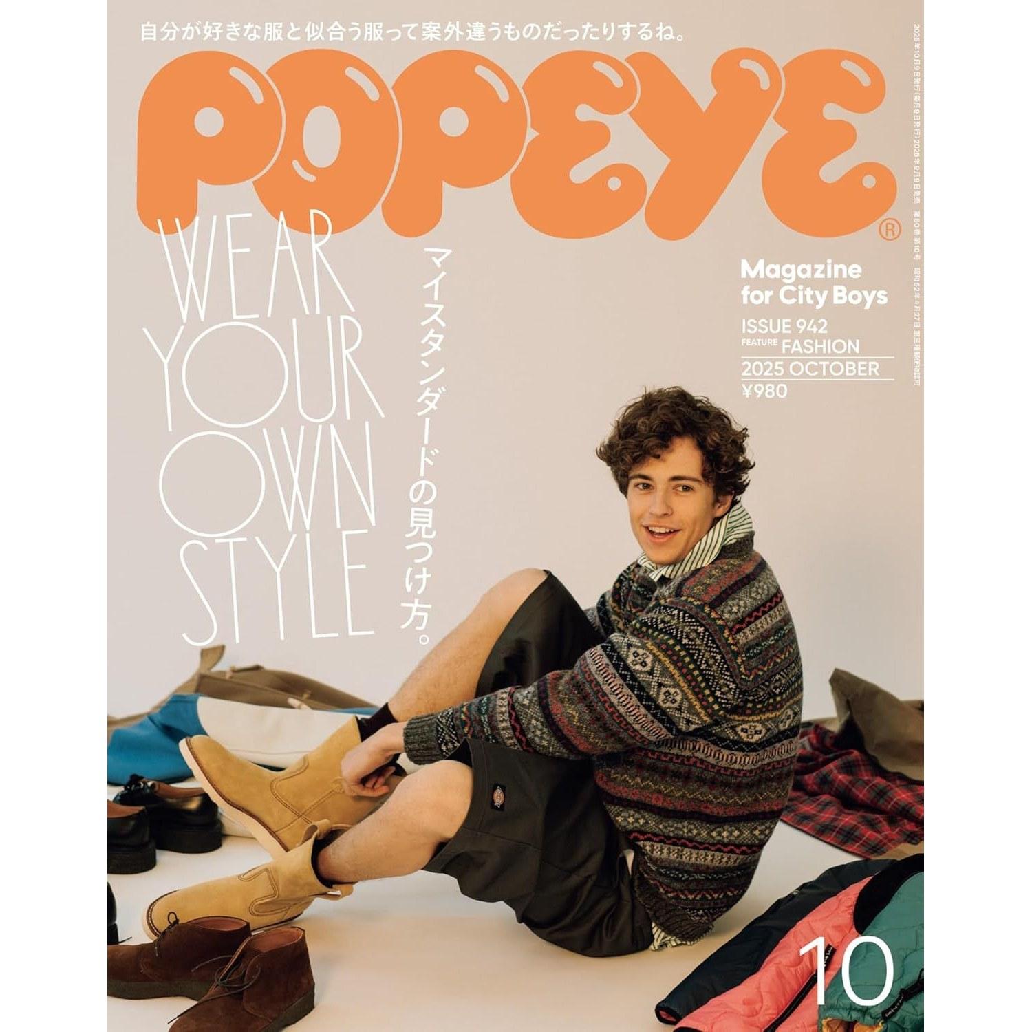 POPEYE October 2025 Issue How Find Your My Standard. Magazine