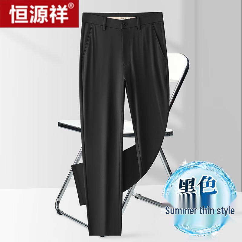 Hengyuanxiang Men's Summer Ice Silk Business Casual Pants