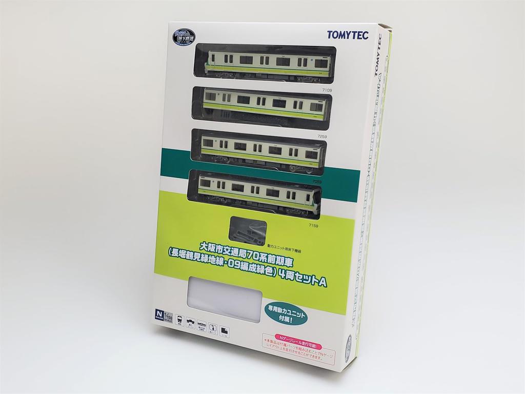 Linear Underground Railroad Collection Osaka City Transportation Bureau 70 Series Early Car Nagahori Tsurumi Ryokuchi Line 09 Formation Green Set A