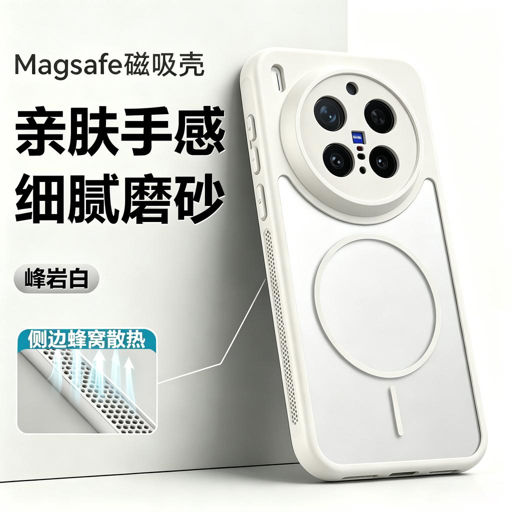 For Vivo X300 Ultra X 300 Pro X300S Case Magnetic Heat Dissipation Matte Transparent PC Skin Feel Phone Cover Non-Slip Bumper
