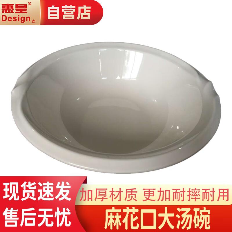 

Thickened Pure White Melamine Serving Bowl