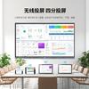 D&Q 4K Interactive Conference & Education Flat Panel (CN Version)
