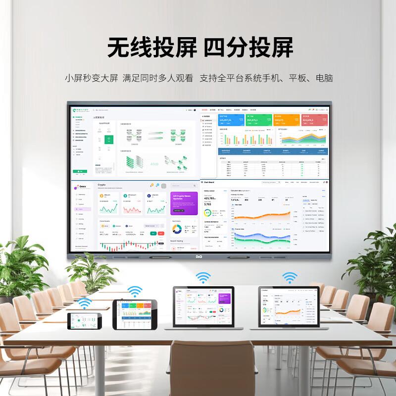 D&Q 4K Interactive Conference & Education Flat Panel (CN Version)