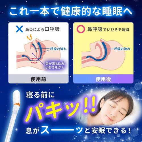 For Snoring, Stuffy Noses, and Dry Noses: These Cotton Swabs Are a Snap! Support Deep Sleep. Don't Let Your Snoring Bother You! 48-pack for Night Use.