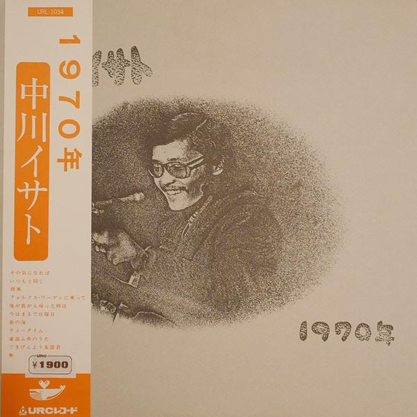 

LP Record ISATO NAKAGAWA - 1970 URL1034 URC 1973 Japan Japanese Pop/Rock Used