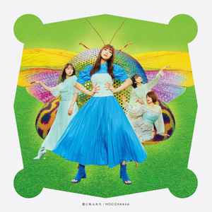 

CD NOGIZAKA46 Kimi ni shikara reta tsuujouban SRCL11888 46 2021 Япония Японский Поп-Рок Б/У