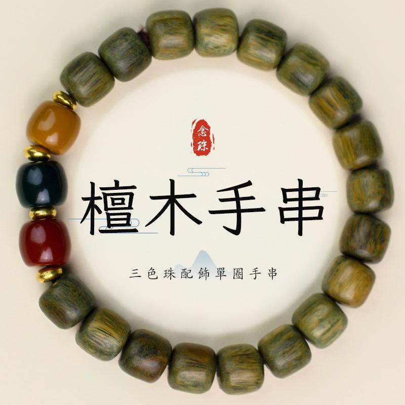 Women's Multi-Bead Luminous Bracelet: Bamboo, Ebony, Purple & Green Sandalwood, Rosewood.